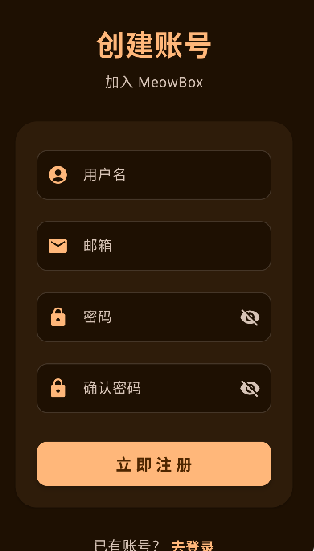 喵盒社区游戏盒 截图4