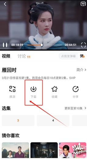 小柚子免费追剧安卓下载 截图2