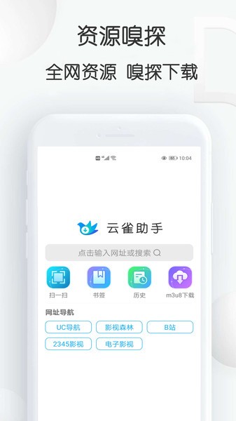 云雀视频下载助手