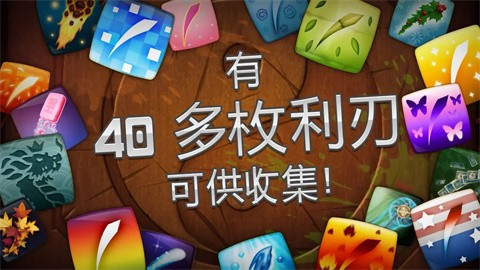 水果忍者五周年版锦标赛 截图5