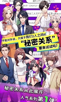 秘密关系壹2025 截图3