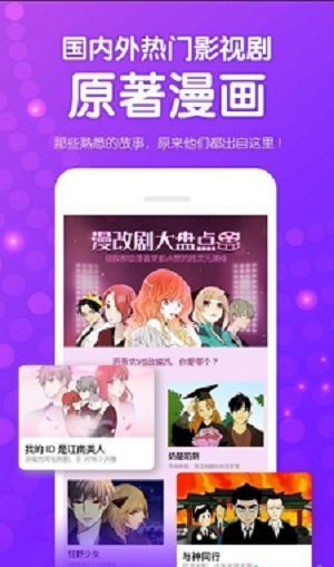 九妖漫画 截图1