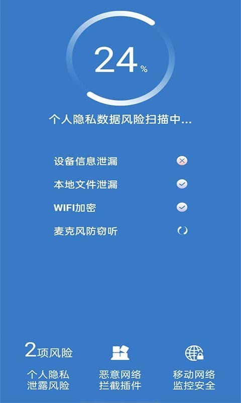 好用WiFi管家 截图4