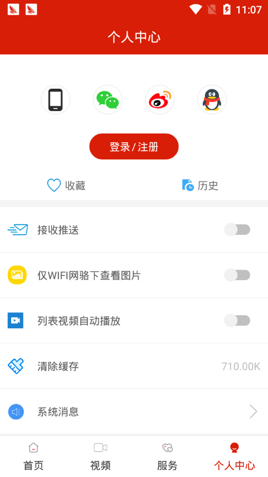 爱徽州app 截图3