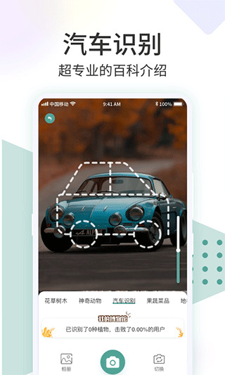 识花君拍照识别 截图2