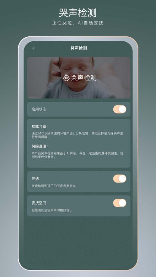 七格智联app