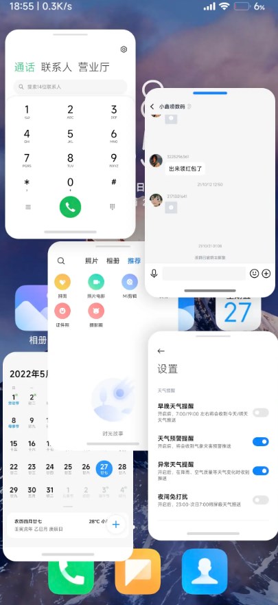 MaxFreeForm插件 截图3