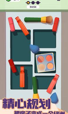 抽屉收纳 截图2