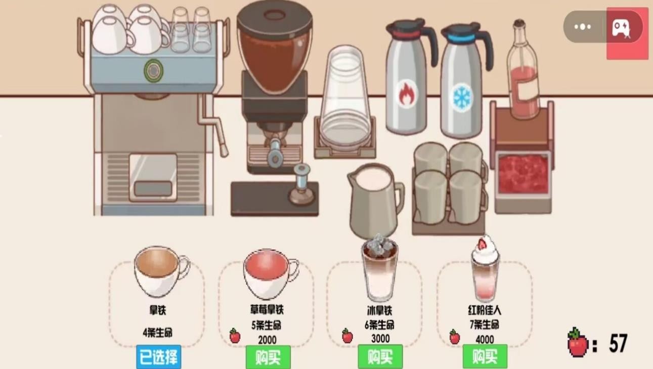 可口的咖啡世界手游 截图2
