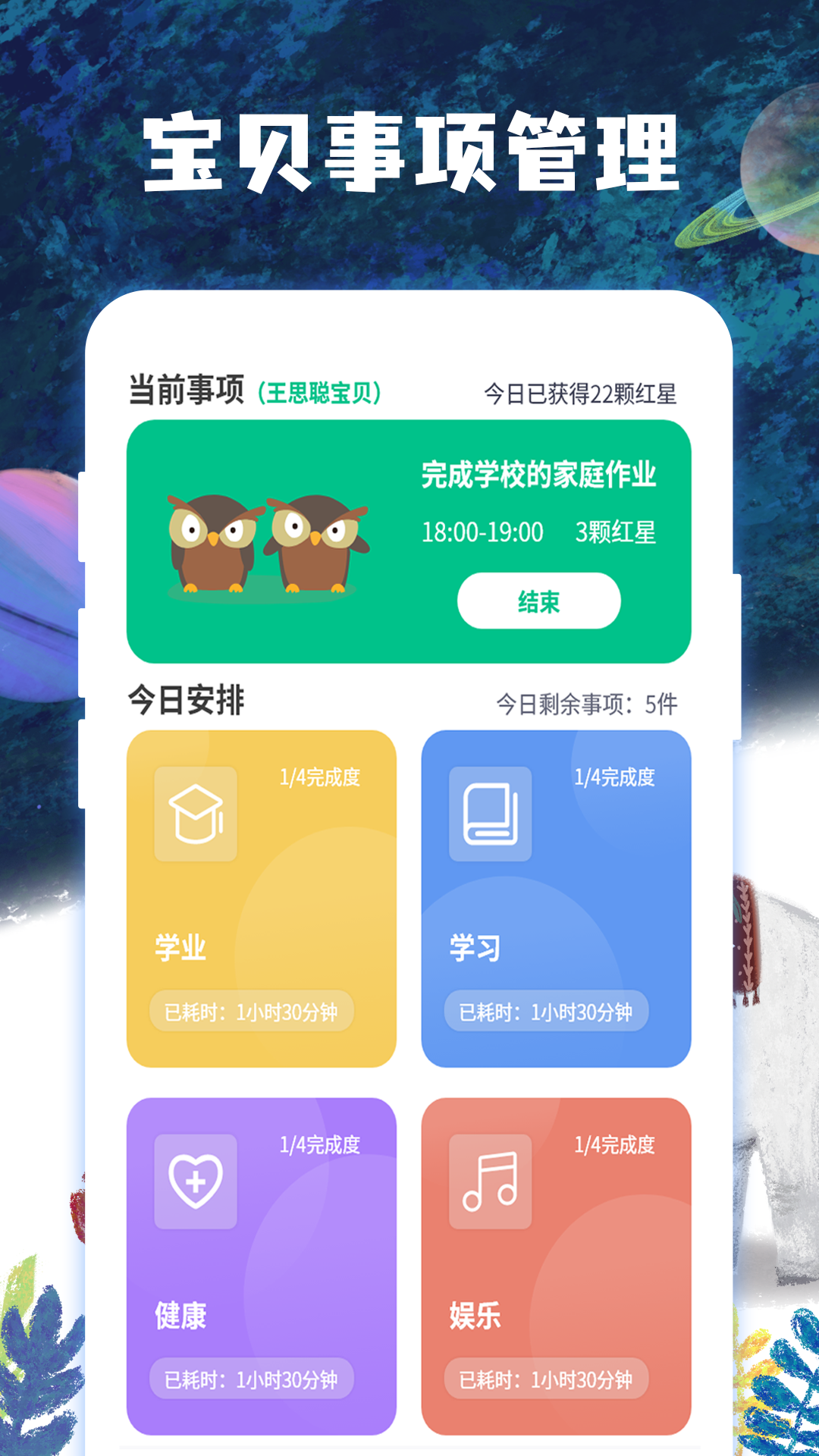 子时 截图2