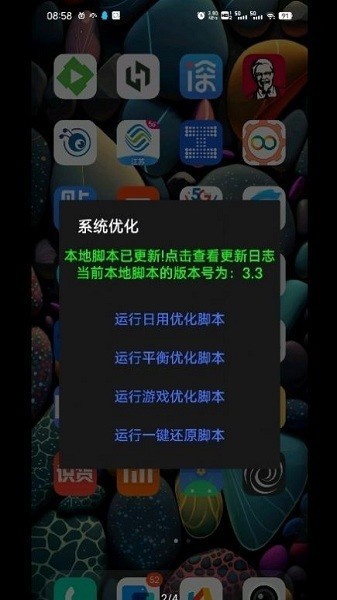 蓝厂工具盒旧版本 截图4