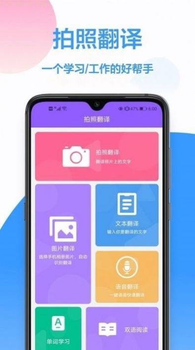 英译汉翻译器app 截图2