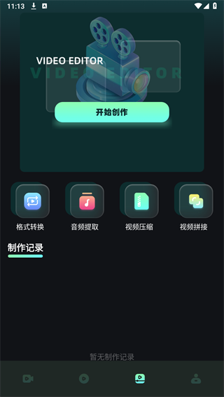 水月影评免费追剧下载 截图2