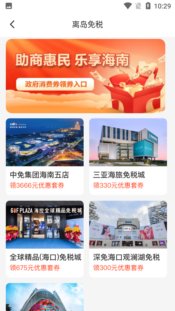 海易办最新版 截图5