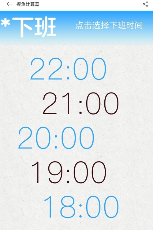 网易云音乐摸鱼计算器 截图3