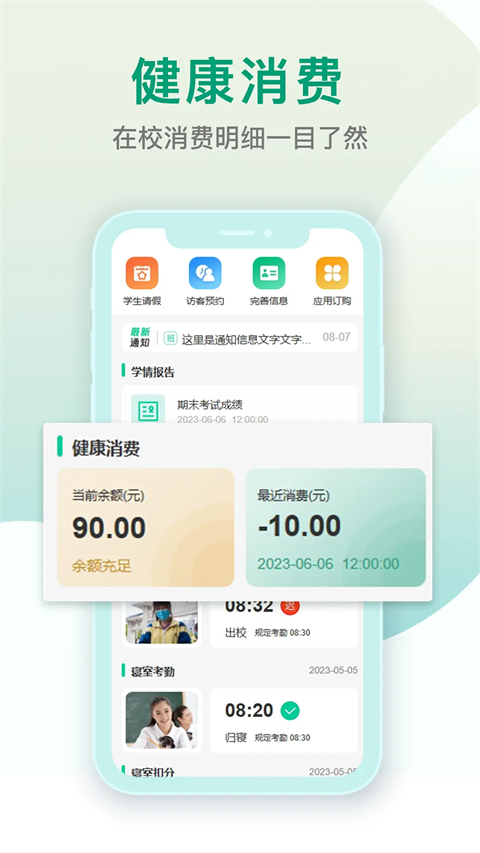 乐学有道App