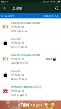 wifi魔盒app 截图4