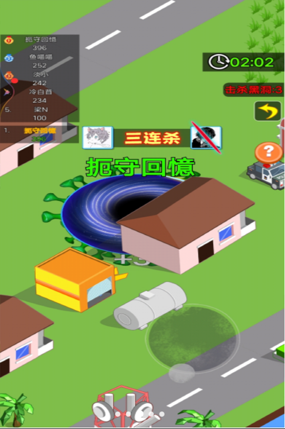 黑洞进化游戏 截图3