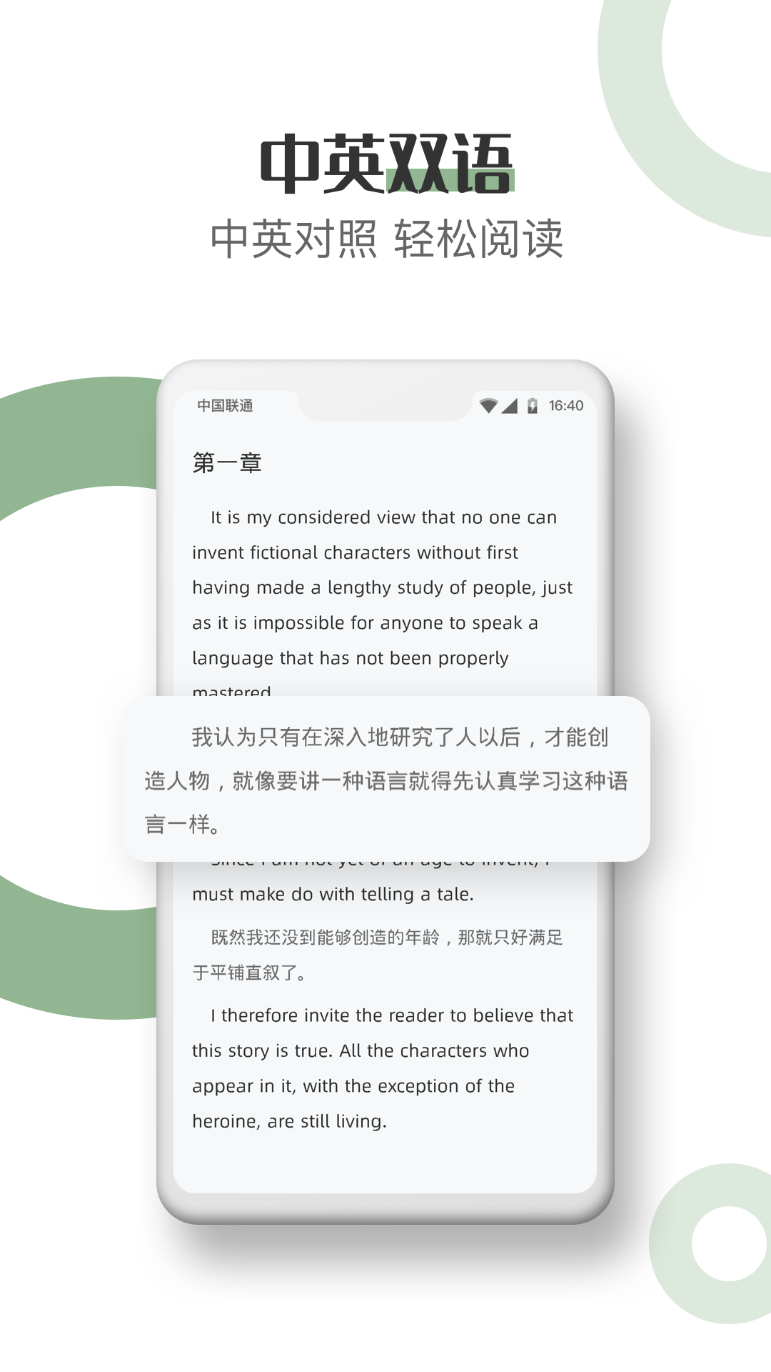 英语小说阅读 截图3