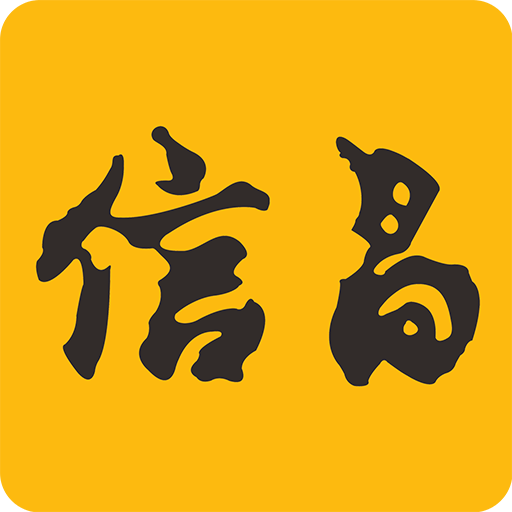 信昌机器app  v4.6.4