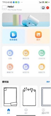 叮当标签app 截图1