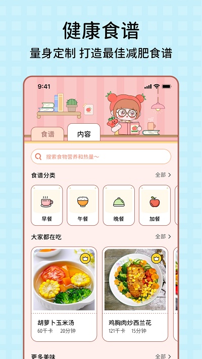 番茄闪轻安卓版 截图3