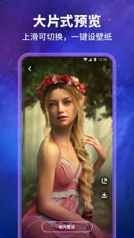 壁纸星球APP 截图4
