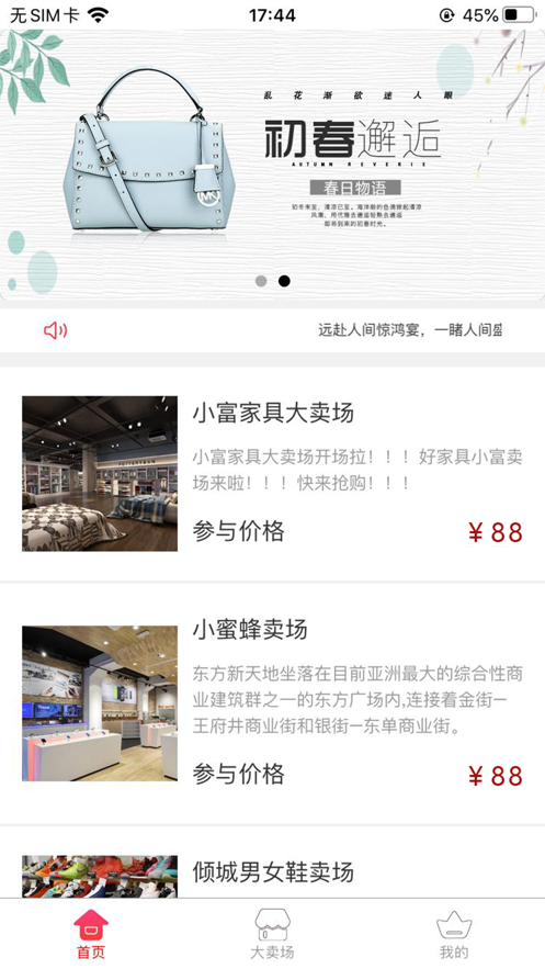 聚装修 截图1