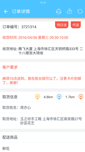 邻趣接单版 截图3