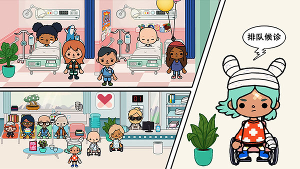 米加小镇诊所 截图2