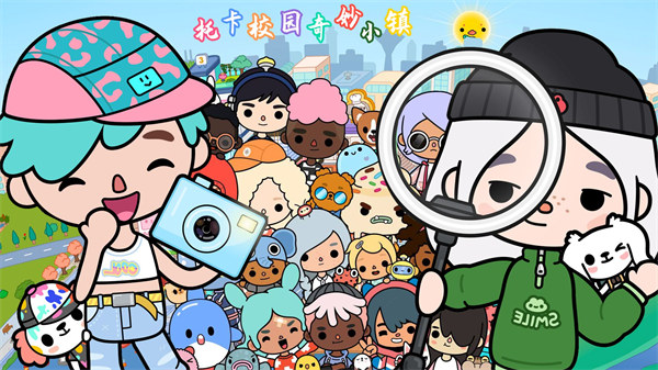 托卡校园奇妙小镇 截图1