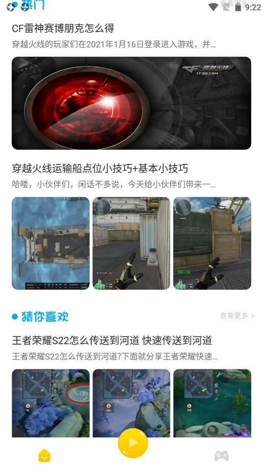 43乐园App 截图2