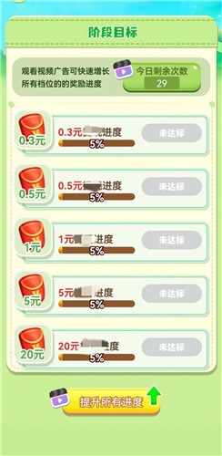我种花最牛红包版 截图2