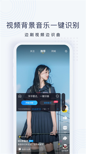 浮浮雷达app 截图4