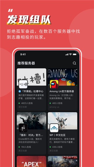 kook语音最新版 截图3