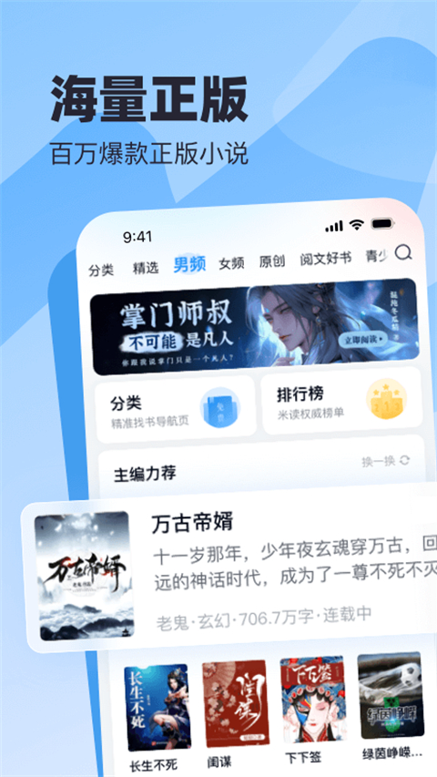 米读极速版旧版 截图1