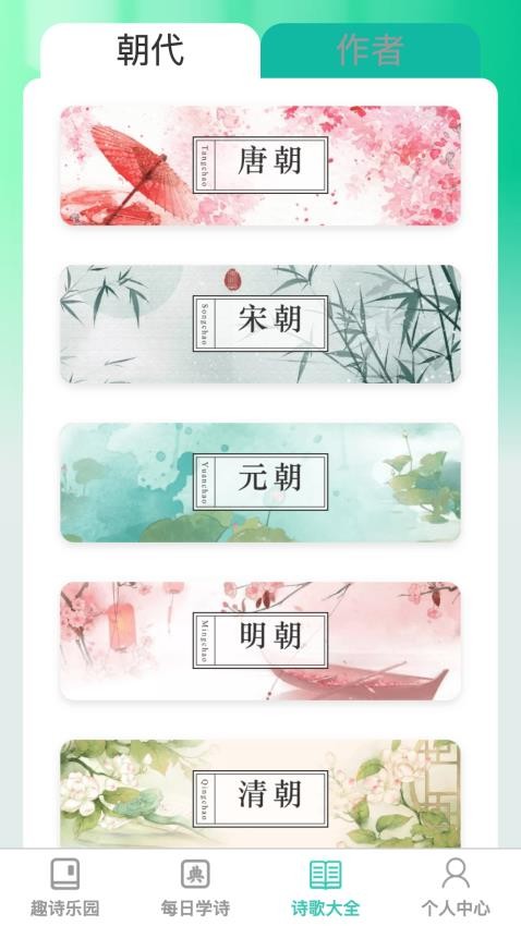 桃园趣诗最新版 截图3