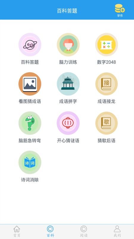 这题超纲app v1.0.3 截图2