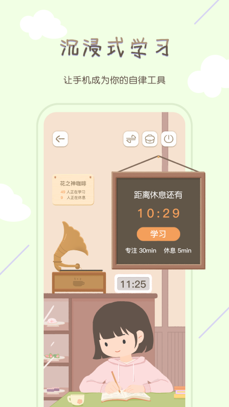专注咖啡馆 截图2