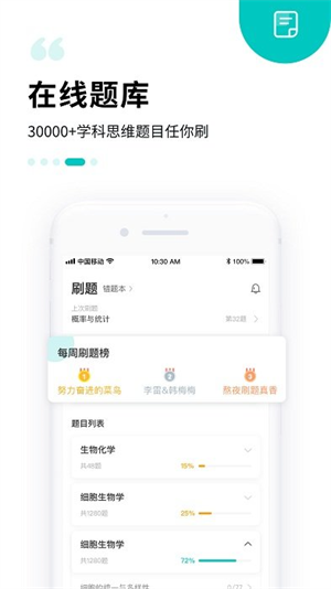 质心在线 截图5