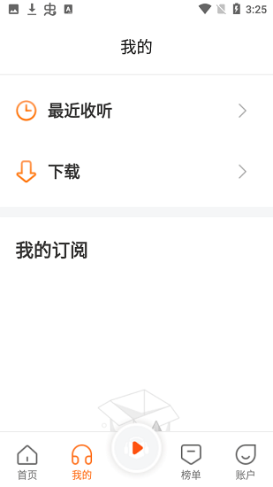 番茄听书有声小说app