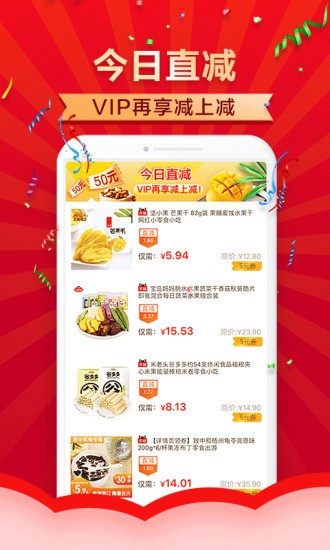 中捷乐淘app v5.4.1 1