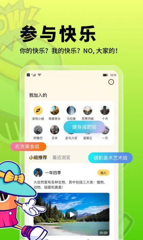 朗果校园app 截图2