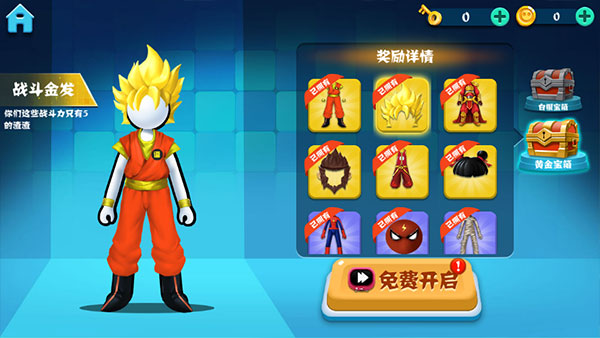 决斗火柴人免广告版 截图1