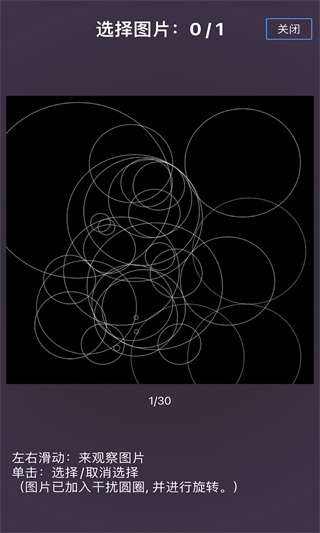 圆形之美最新版 截图3