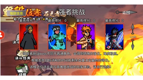 像素火影XHZDYS定制 截图3