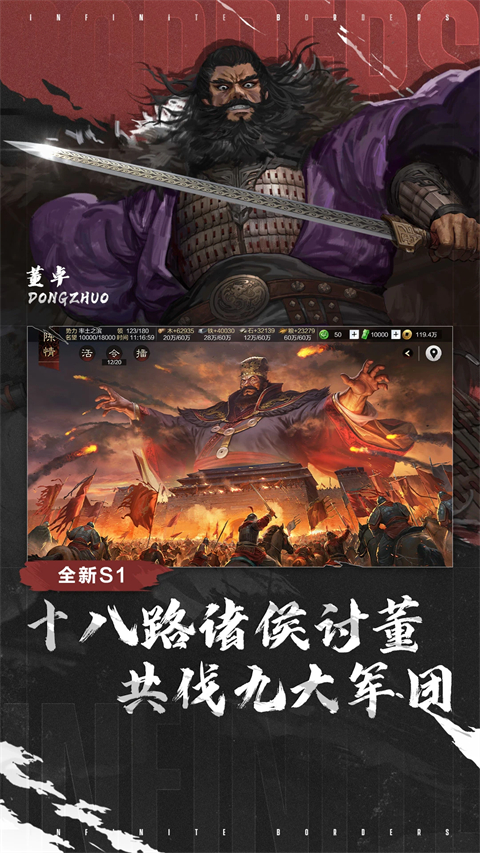 率土之滨官服 截图2