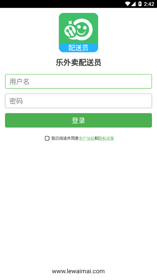 乐外卖配送员app 截图2