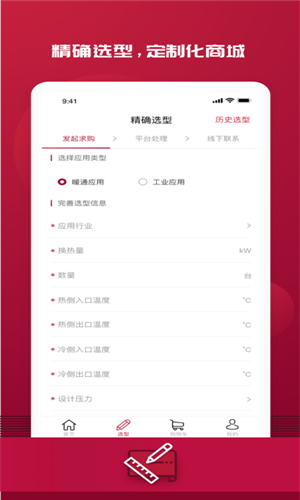 艾克森电商app 截图1