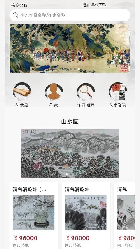 弘艺丰艺术商城app v1.0.8 截图4